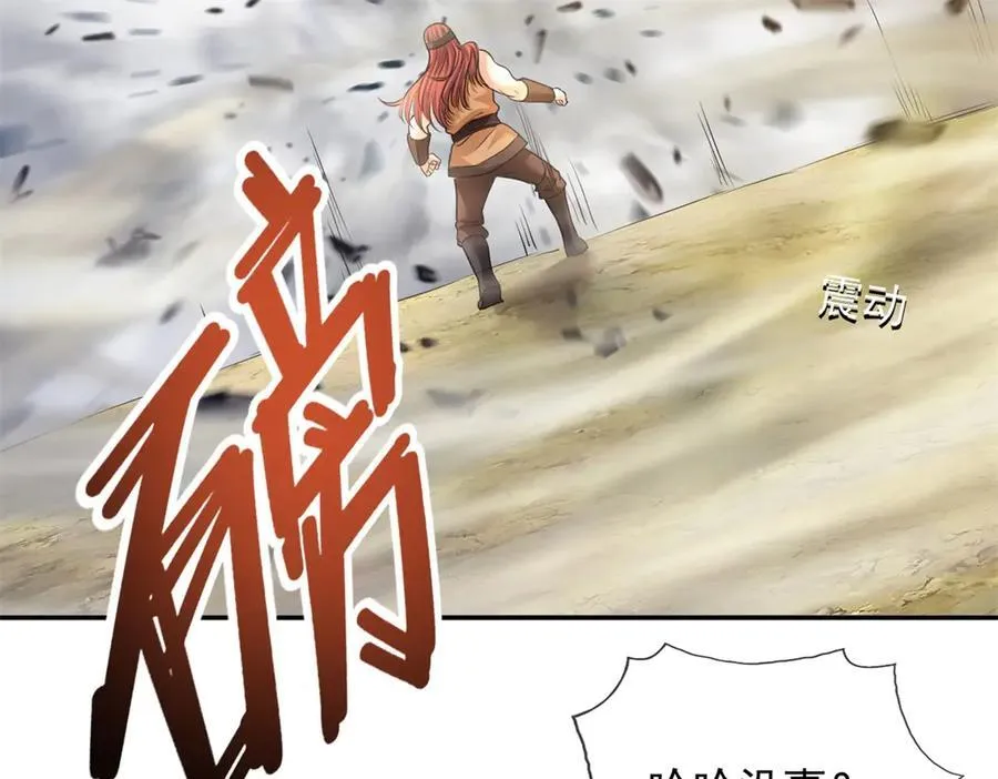 我可以无限顿悟8漫画,第146话 不客气了2图