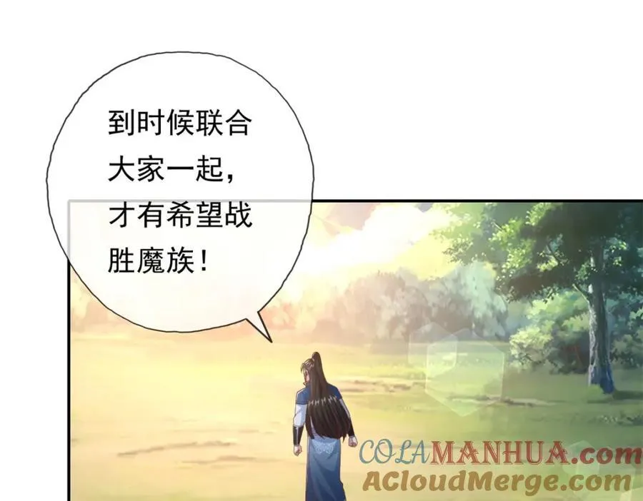 我可以无限顿悟8漫画,第126话 废城据点1图