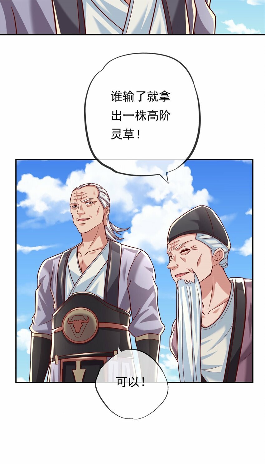 我可以无限顿悟8漫画,第61话 这不可能1图