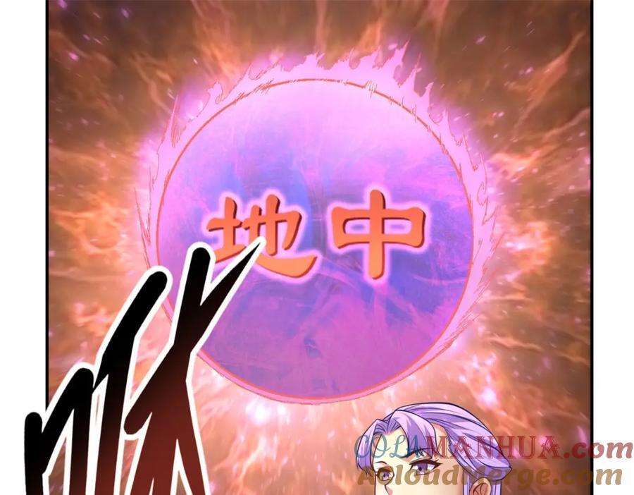 我可以无限顿悟8漫画,第84话 一波三折2图