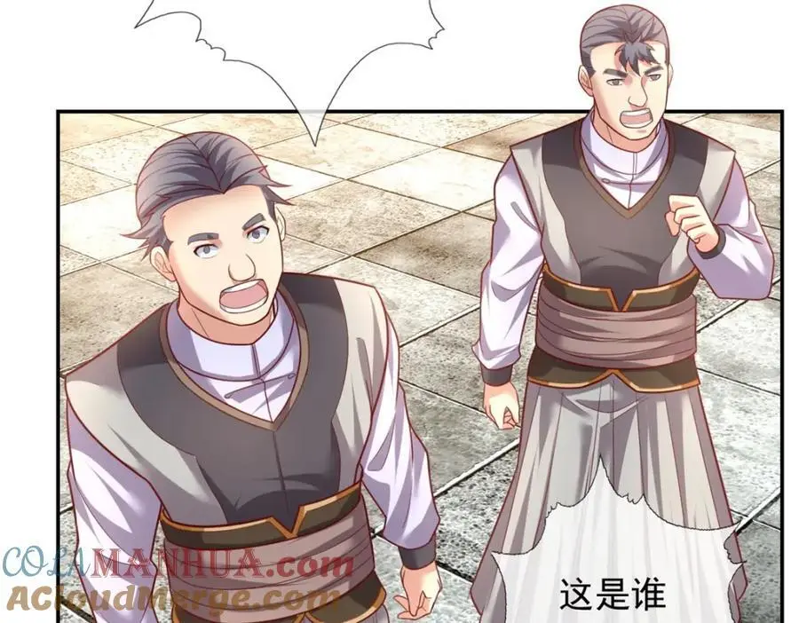 我可以无限顿悟8漫画,第93话 戮魔大会2图