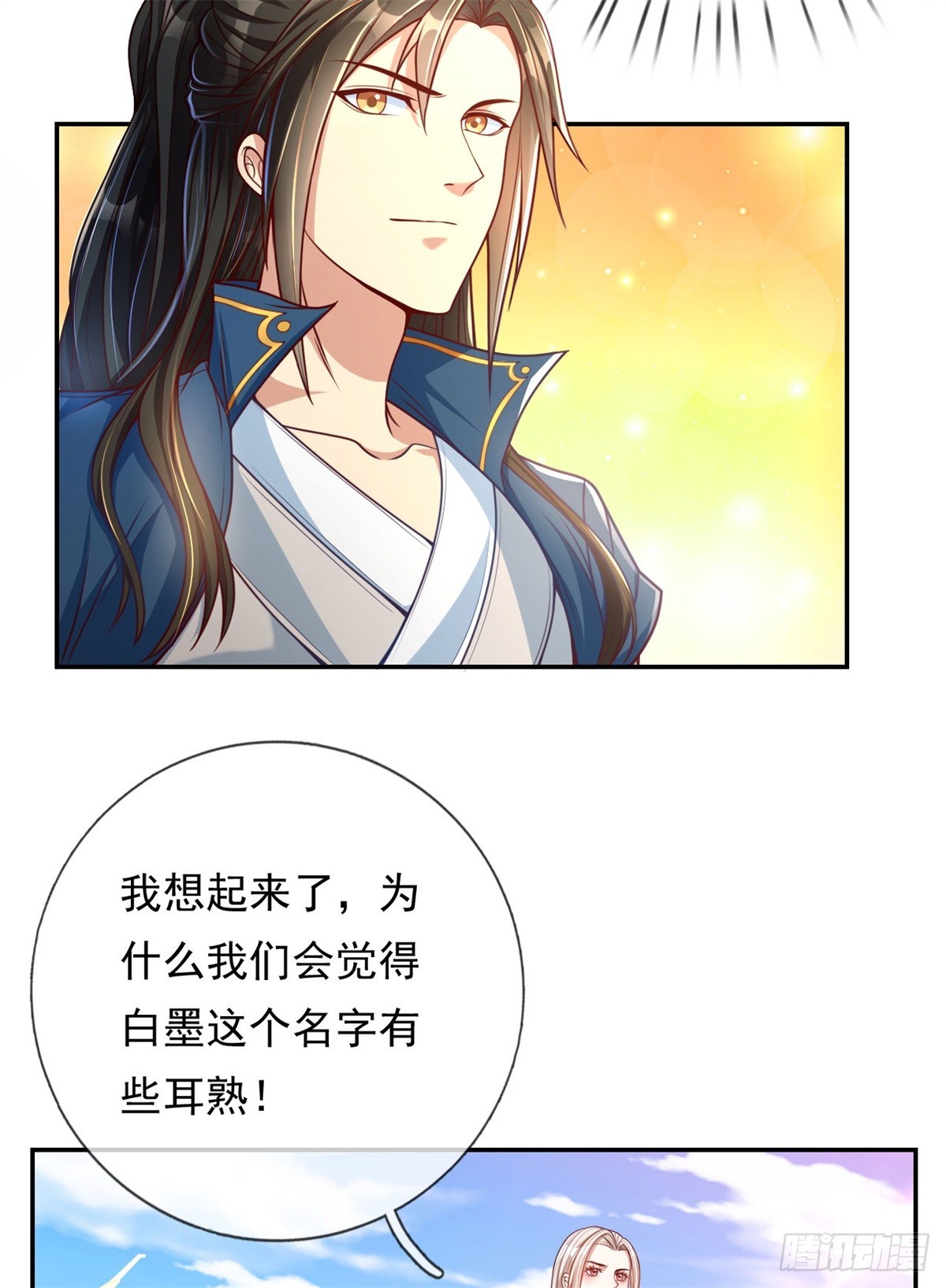 我可以无限顿悟8漫画,第4话 考核失败1图