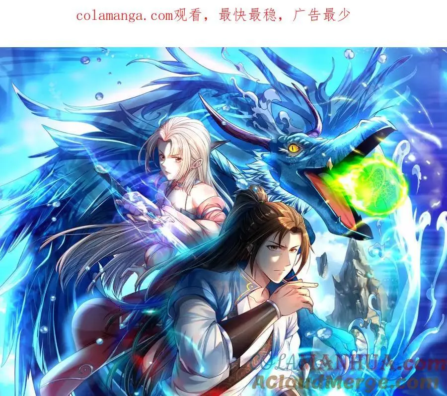 我可以无限顿悟8漫画,第95话 首要任务1图