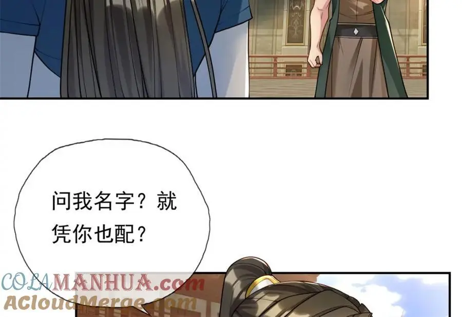 动漫我可以无限顿悟漫画,第100话 凭你也配2图