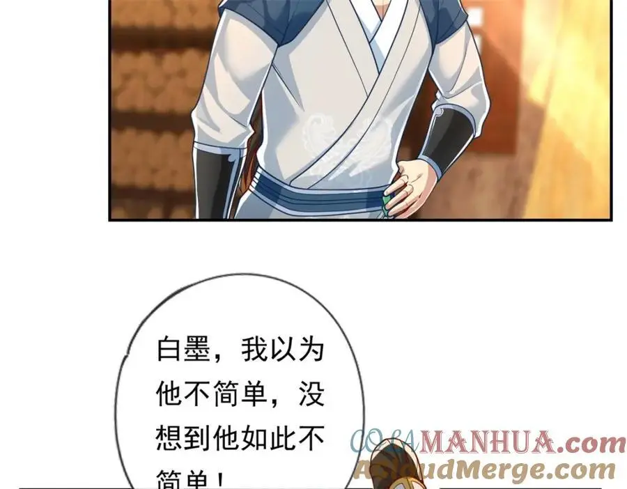 我可以无限顿悟8漫画,第93话 戮魔大会1图