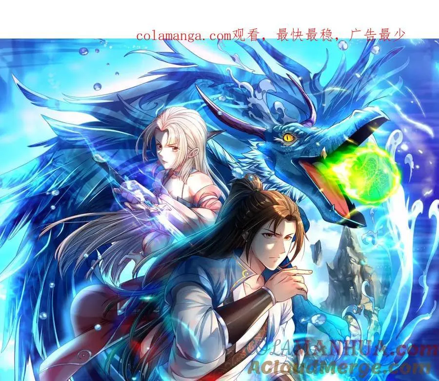 我可以无限顿悟8漫画,第121话 铁骨铮铮1图