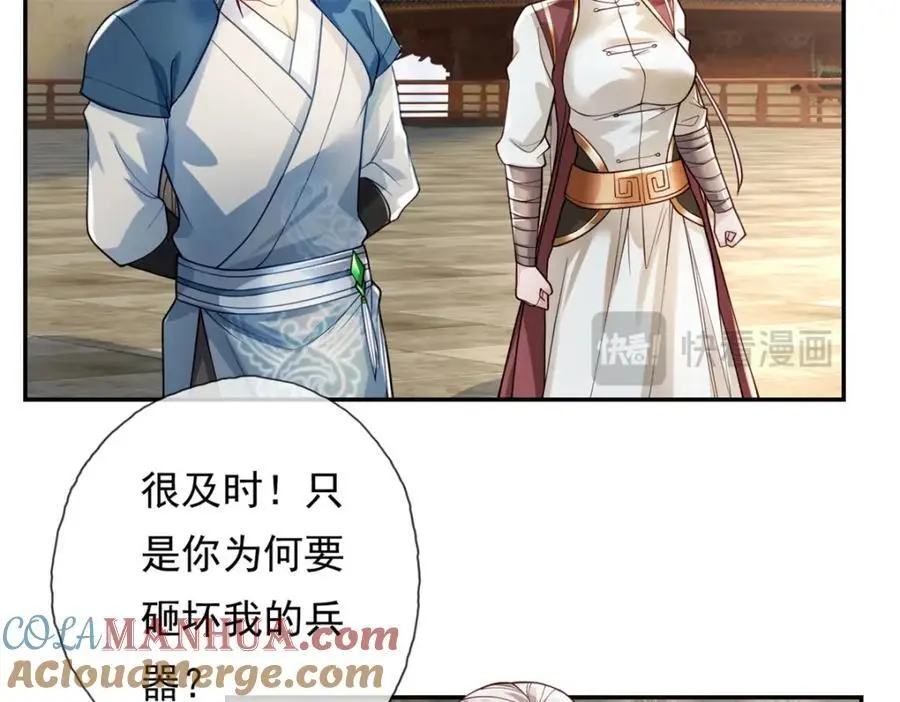 我可以无限顿悟8漫画,第100话 凭你也配1图
