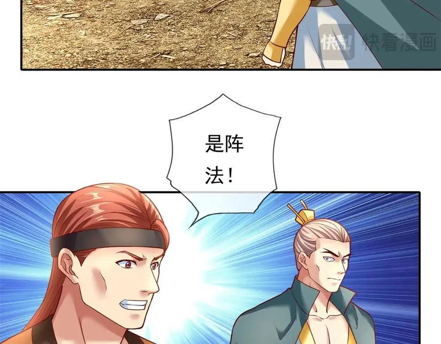 动漫我可以无限顿悟漫画,第145话 认命了吗1图