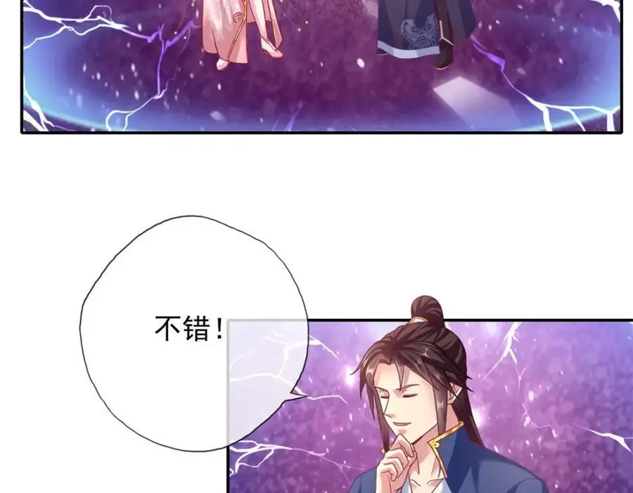 动漫我可以无限顿悟漫画,第113话 知难而上1图