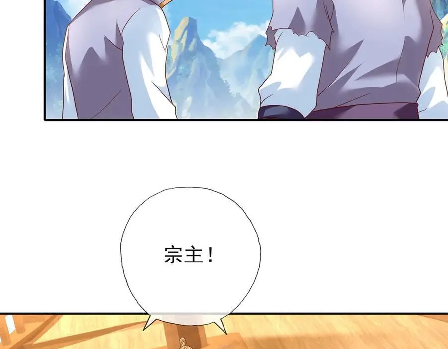 动漫我可以无限顿悟漫画,第140话 静观其变1图
