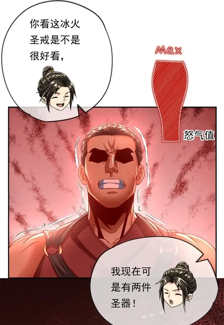 我可以无限顿悟8漫画,第43话 三大圣地2图