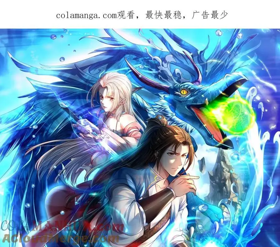 我可以无限顿悟8漫画,第103话 我有一剑1图