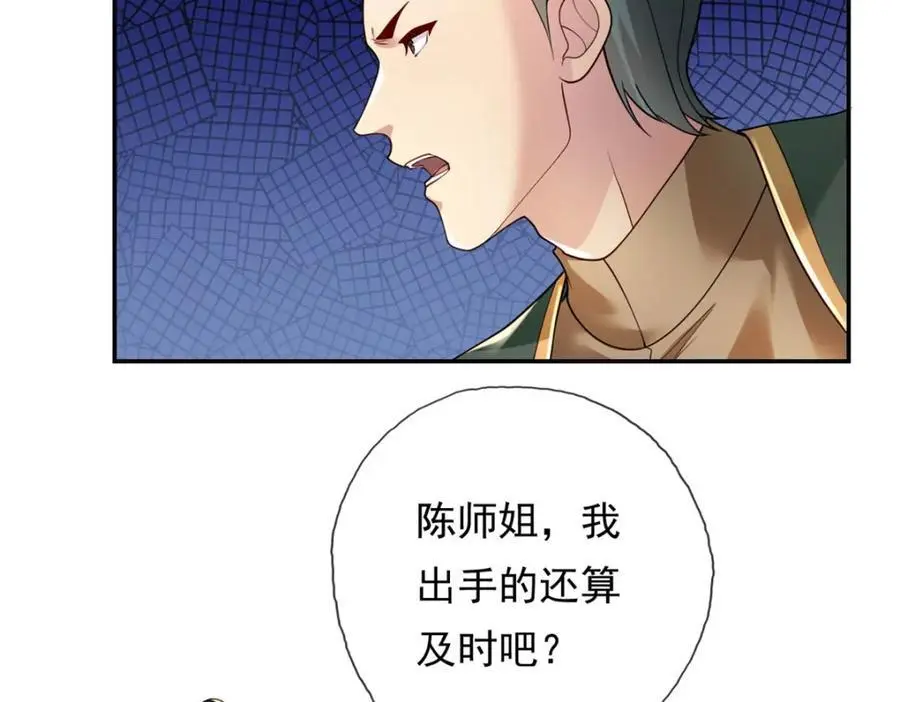 我可以无限顿悟8漫画,第100话 凭你也配1图