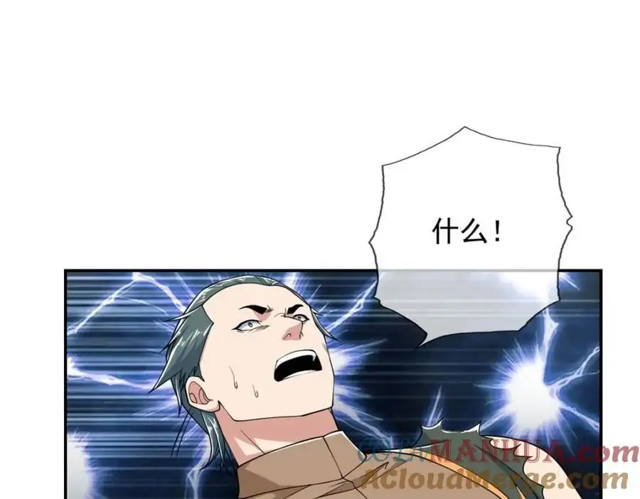 我可以无限顿悟8漫画,第103话 我有一剑2图