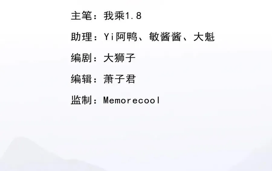我可以无限顿悟8漫画,第121话 铁骨铮铮1图