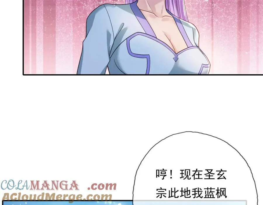 我可以无限顿悟8漫画,第131话 看不起你1图