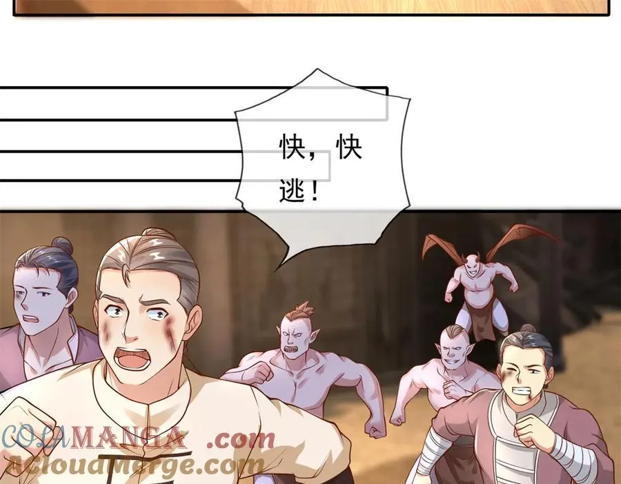 我可以无限顿悟8漫画,第141话 该有结果2图