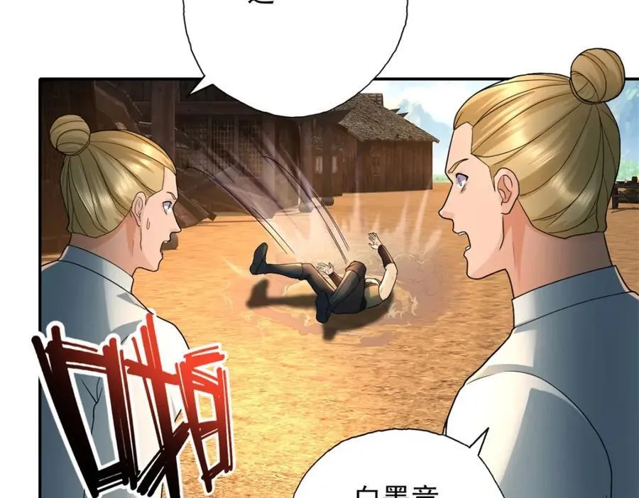 我可以无限顿悟8漫画,第132话 由不得你2图