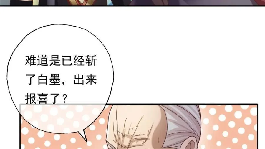我可以无限顿悟8漫画,第120话 甚是高兴1图