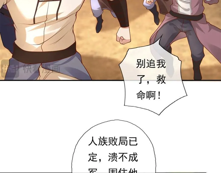 我可以无限顿悟8漫画,第141话 该有结果1图