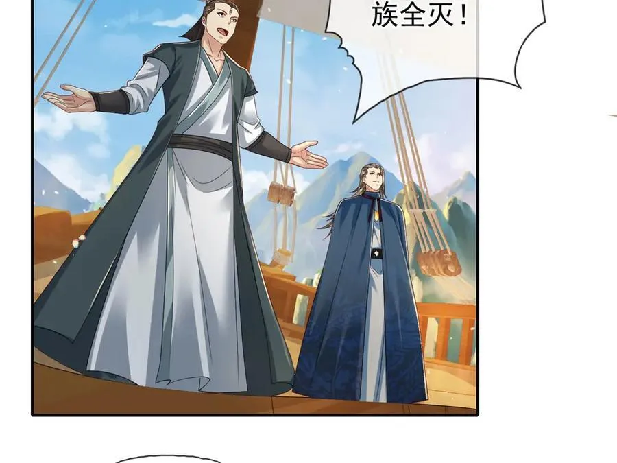 动漫我可以无限顿悟漫画,第163话 孤陋寡闻2图