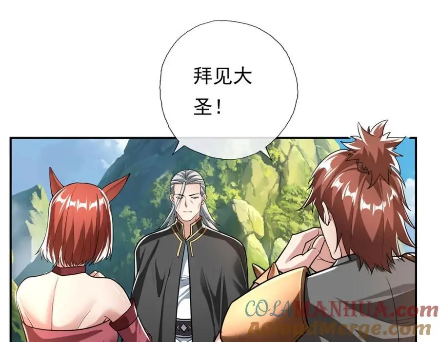 我可以无限顿悟8漫画,第95话 首要任务1图