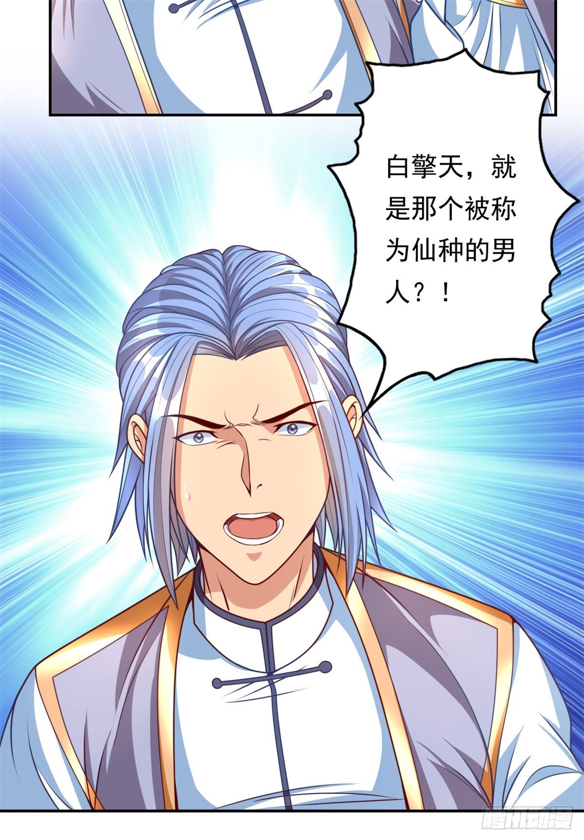 动漫我可以无限顿悟漫画,第4话 考核失败1图