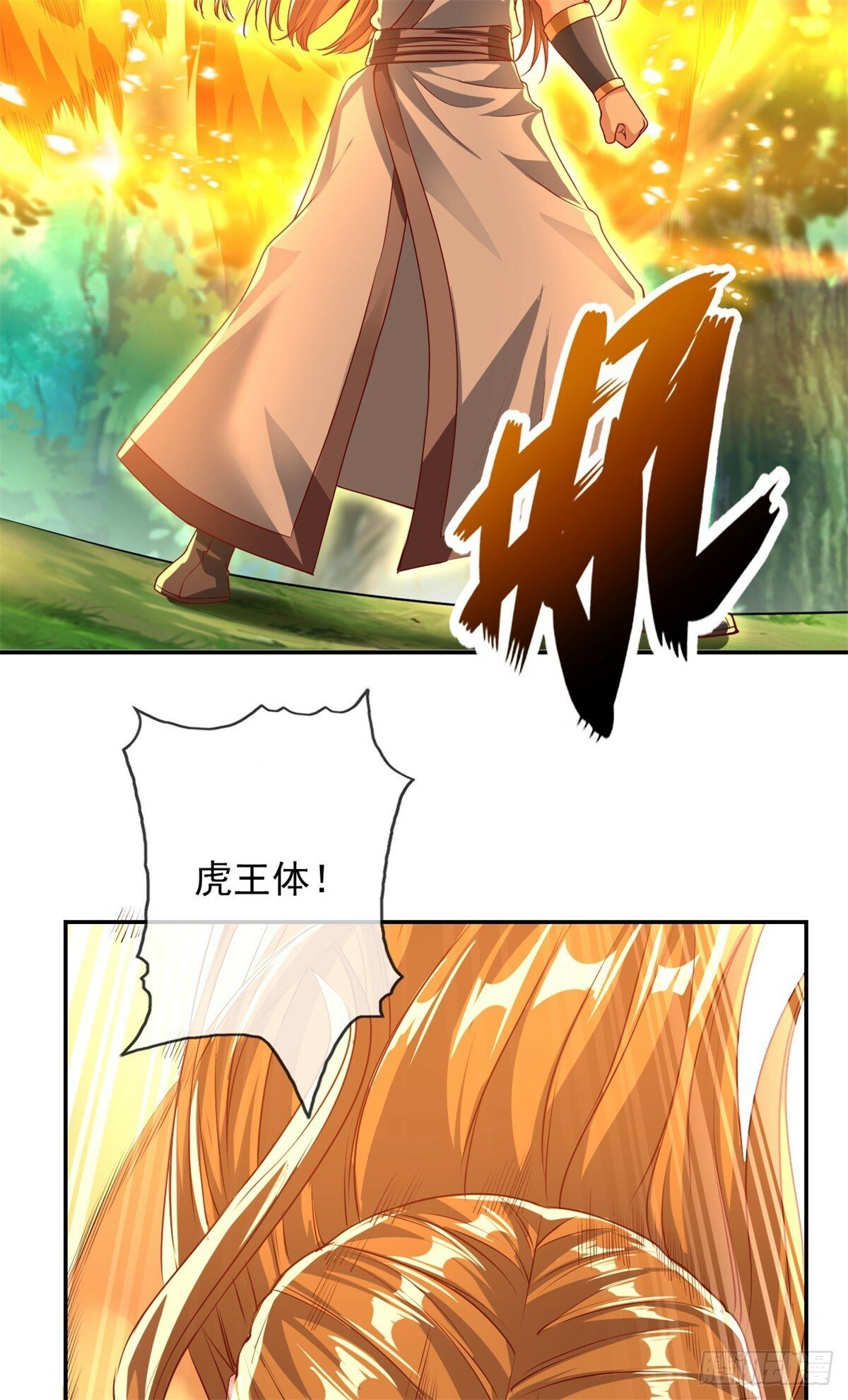 我可以无限顿悟8漫画,第39话 说着玩的2图