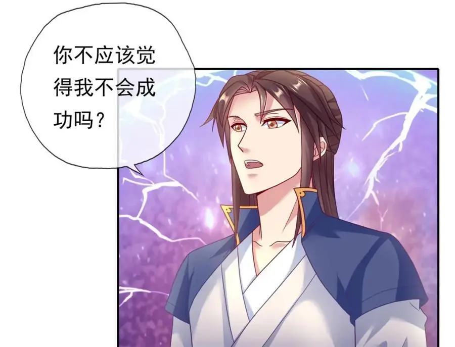 动漫我可以无限顿悟漫画,第113话 知难而上2图