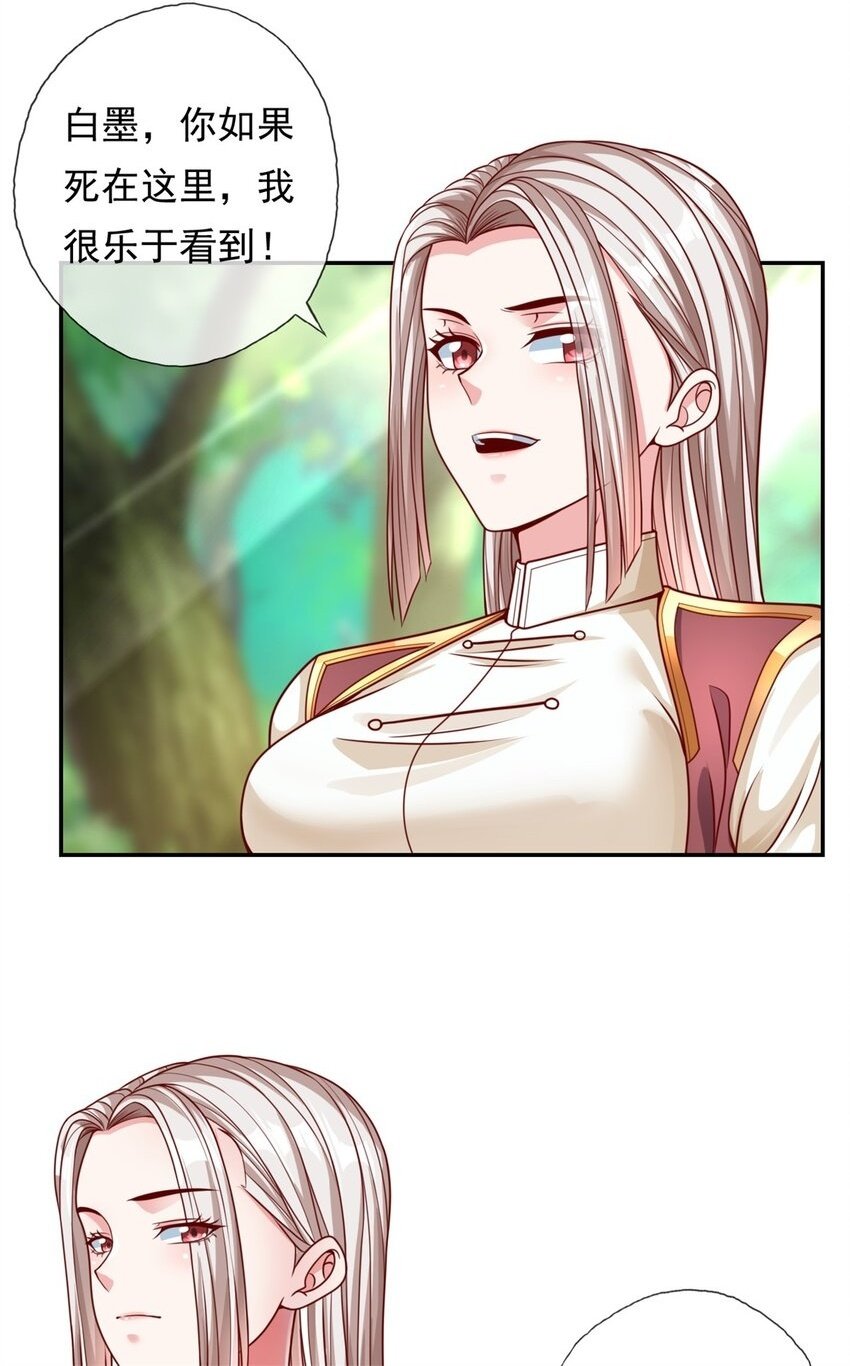 我可以无限顿悟8漫画,第47话 初生牛犊2图