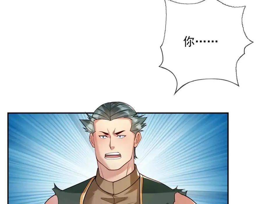 动漫我可以无限顿悟漫画,第100话 凭你也配2图