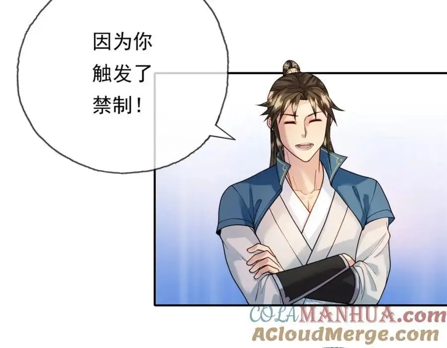 我可以无限顿悟8漫画,第111话 这里危险1图