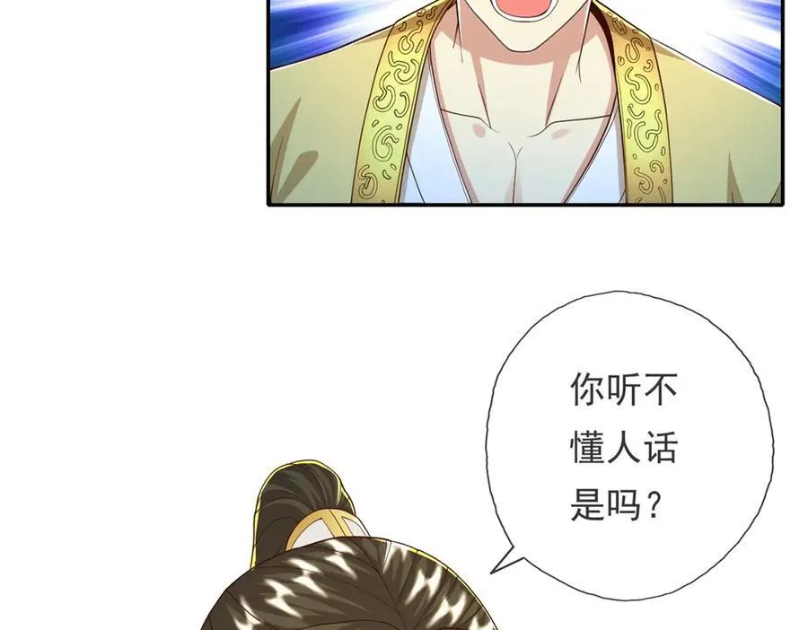 动漫我可以无限顿悟漫画,第143话 吸引魔族1图