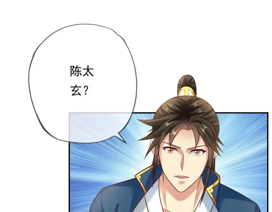我可以无限顿悟8漫画,第93话 戮魔大会2图