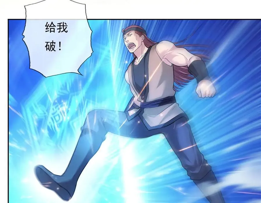 我可以无限顿悟8漫画,第146话 不客气了2图