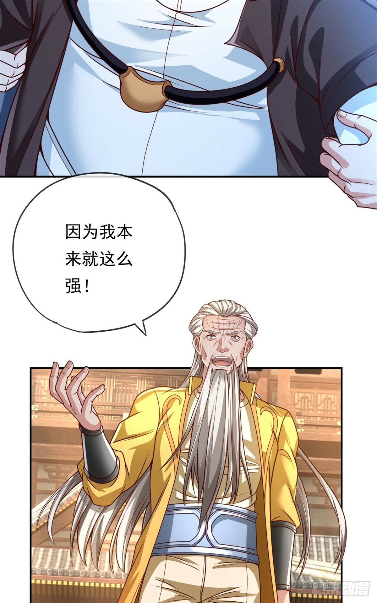 动漫我可以无限顿悟漫画,第29话 进步神速1图