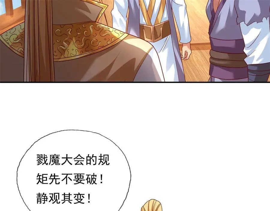 动漫我可以无限顿悟漫画,第140话 静观其变1图