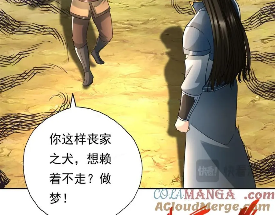 我可以无限顿悟8漫画,第132话 由不得你2图