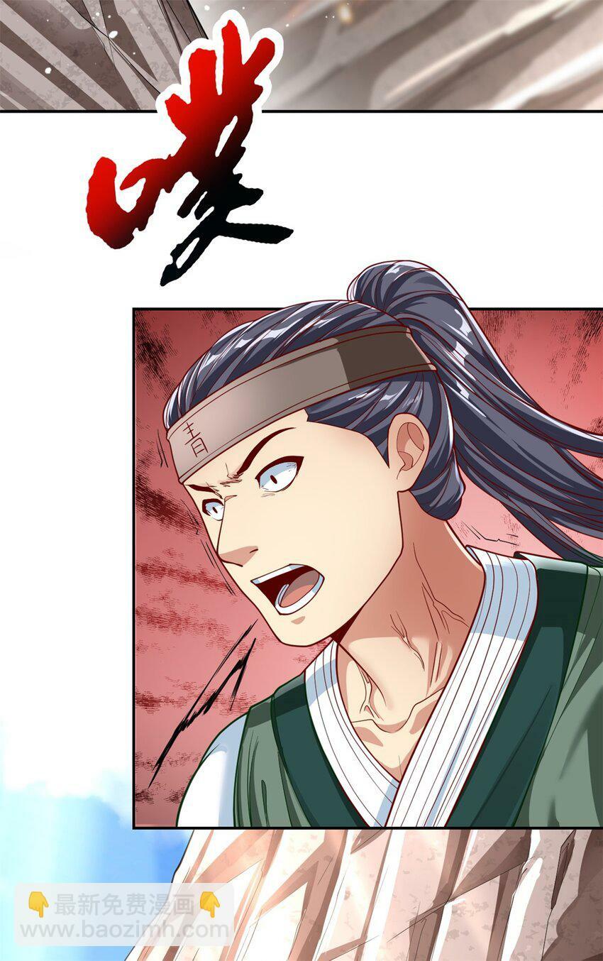我可以无限顿悟8漫画,第49话 情况如何2图