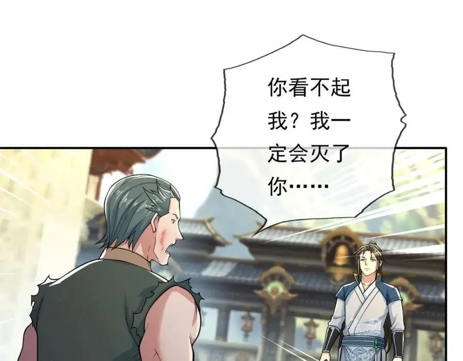 我可以无限顿悟8漫画,第102话 竟敢如此2图