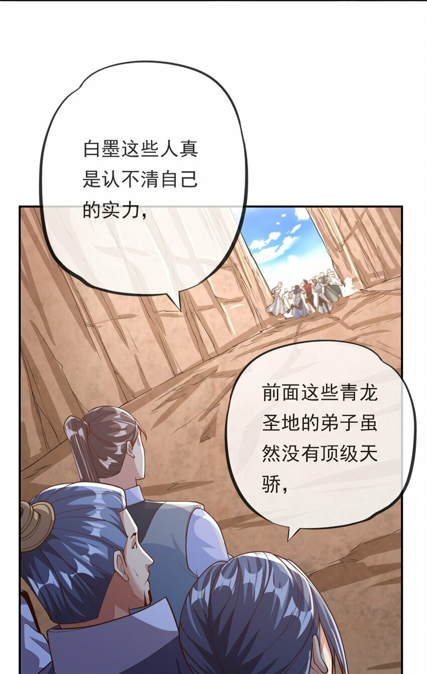 动漫我可以无限顿悟漫画,第49话 情况如何2图