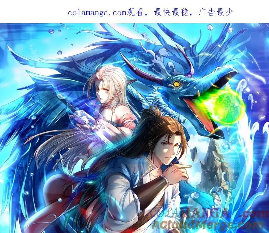 我可以无限顿悟8漫画,第135话 极其危险1图