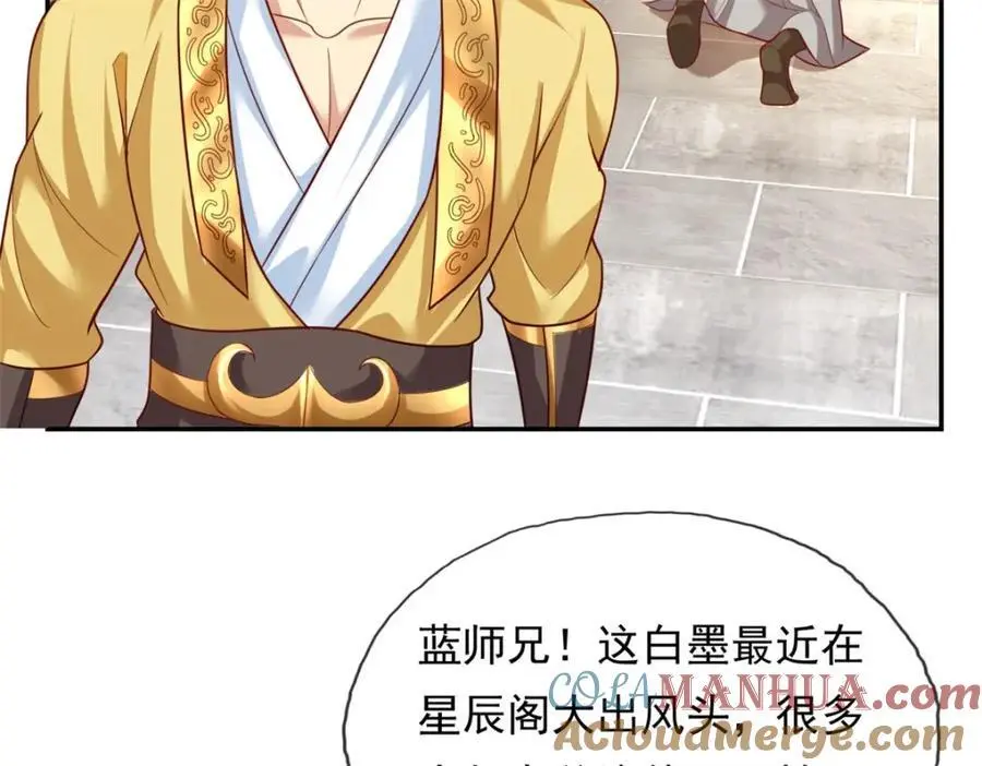 我可以无限顿悟8漫画,第93话 戮魔大会2图