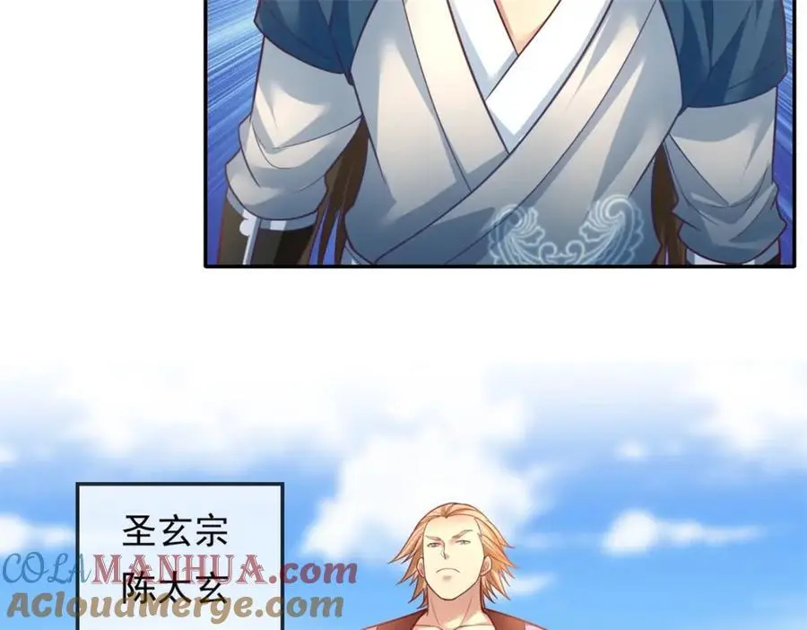 我可以无限顿悟8漫画,第93话 戮魔大会2图