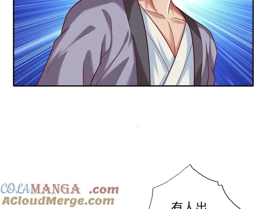 我可以无限顿悟8漫画,第139话 等着输吧1图