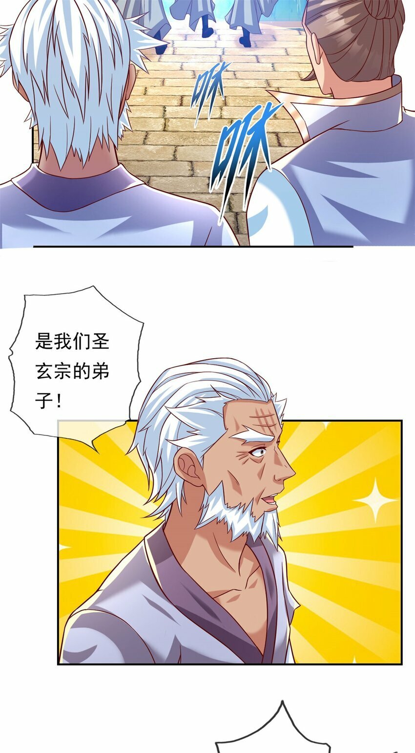 我可以无限顿悟8漫画,第61话 这不可能1图