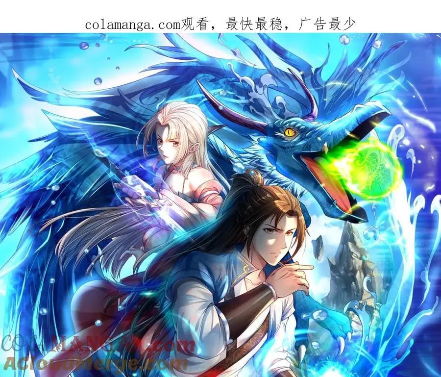 动漫我可以无限顿悟漫画,第137话 反杀他们1图