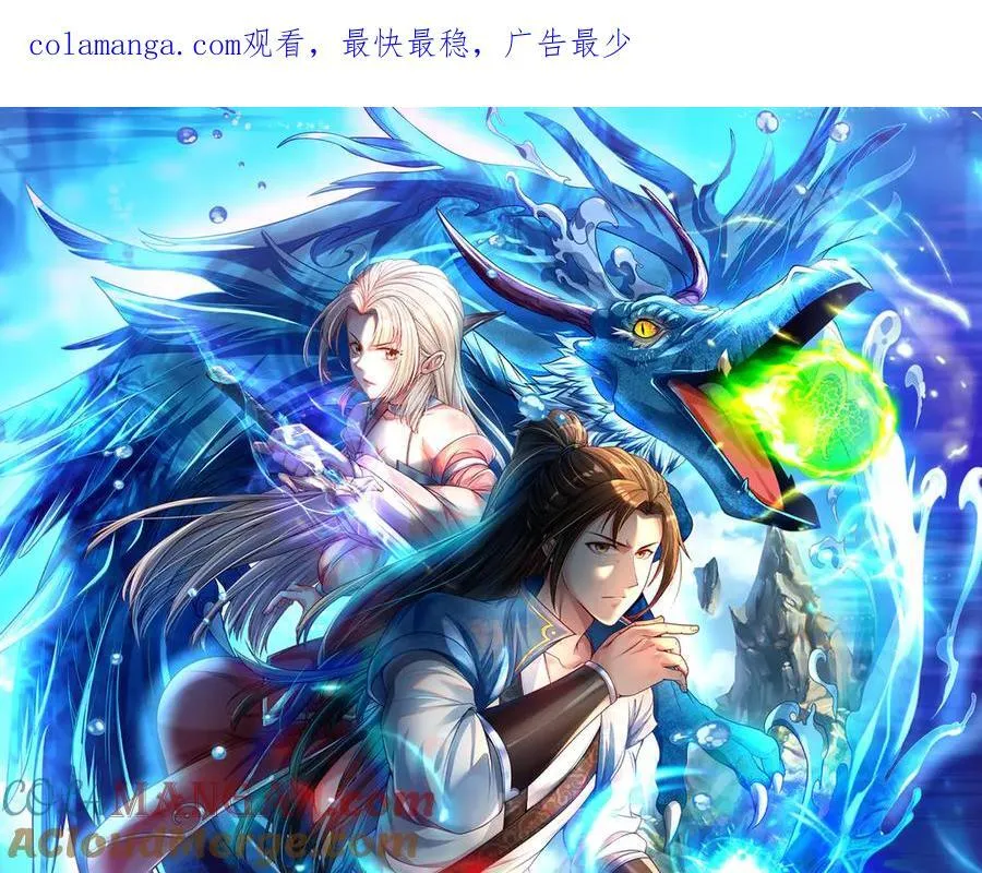 我可以无限顿悟动漫在线观看全集免费观看漫画,第150话 都进去吧1图
