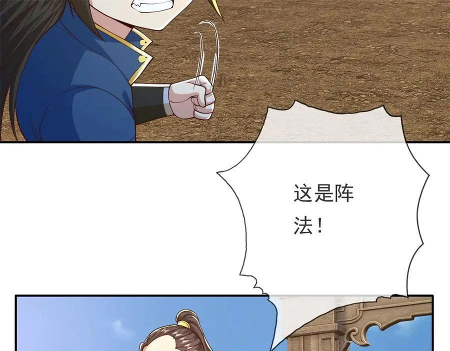 我可以无限顿悟8漫画,第143话 吸引魔族2图