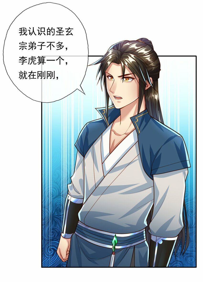 我可以无限顿悟8漫画,第48话 血性男儿2图